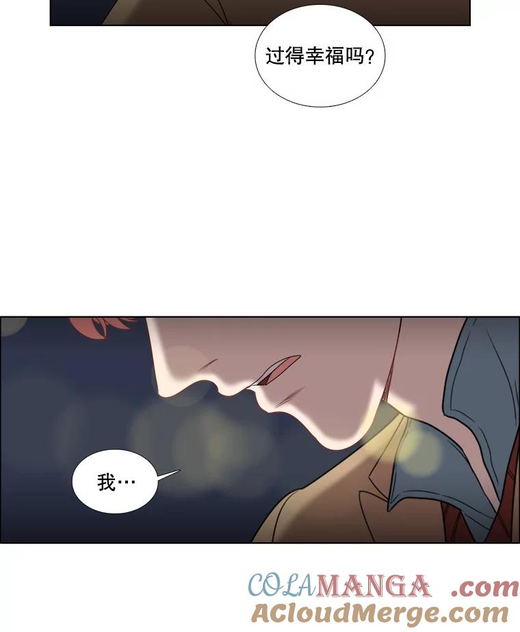 《甜咸男女》32.懊悔 第76页
