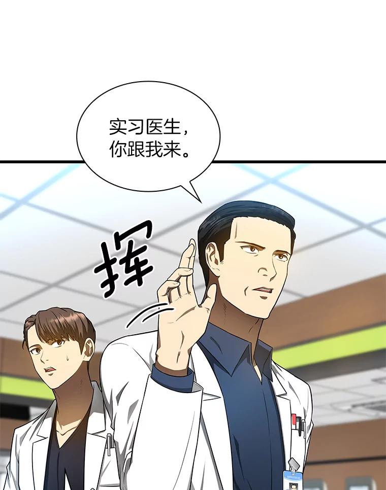 《AI神医的诞生》32.迷茫 第99页