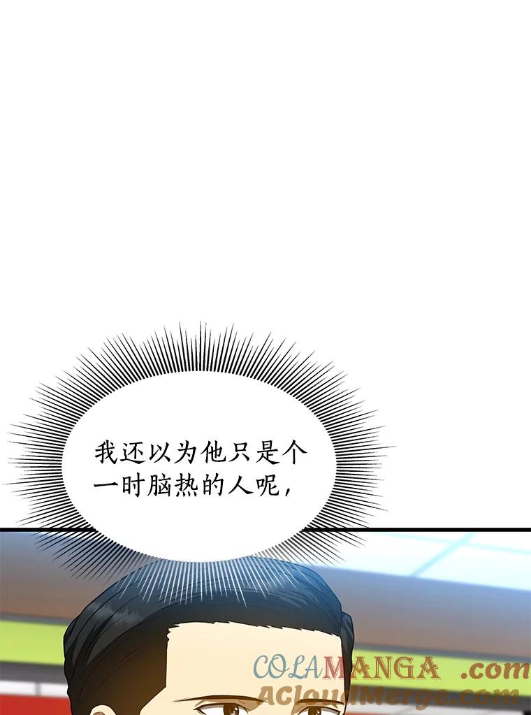 《AI神医的诞生》32.迷茫 第93页