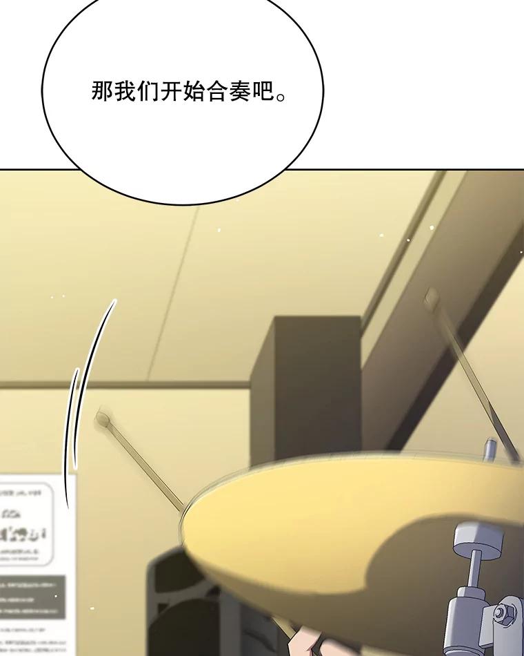《今生成为全能爱豆》31.恶意剪辑 第67页