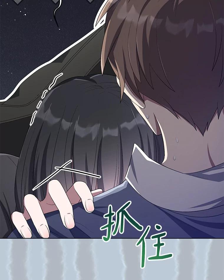 《今生成为全能爱豆》31.恶意剪辑 第63页