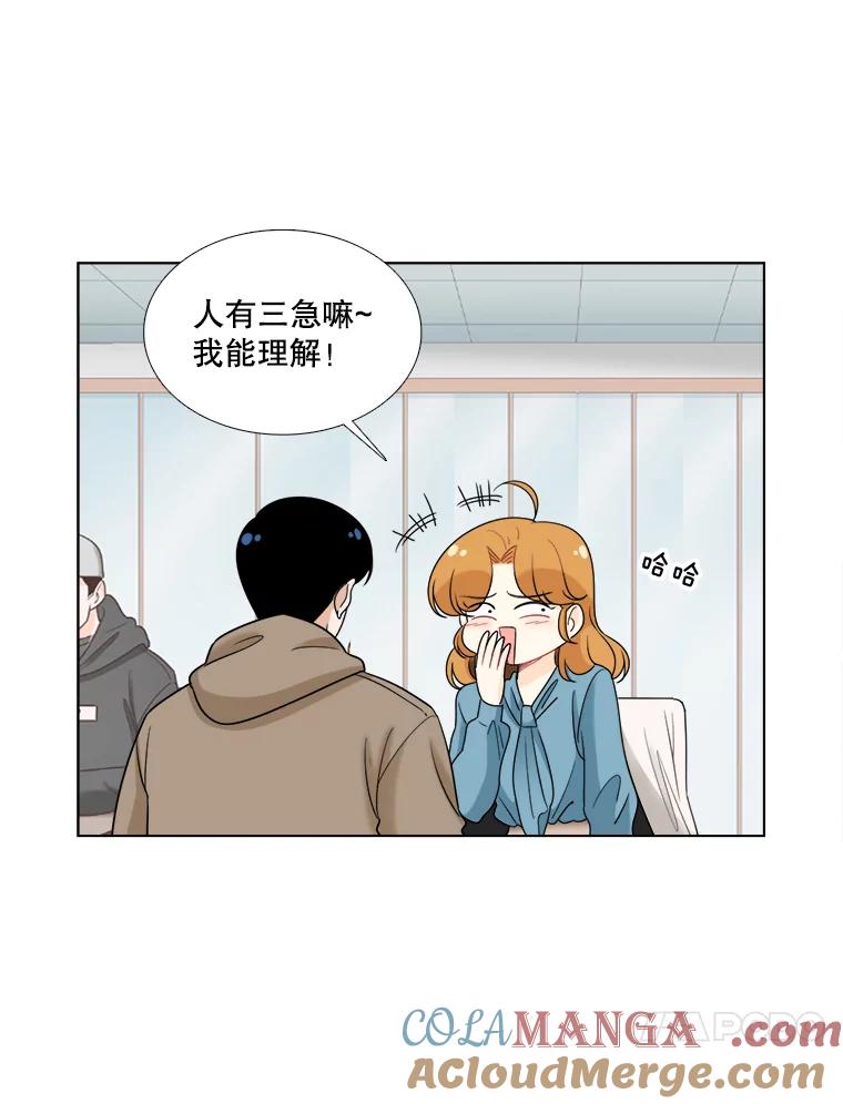 《甜咸男女》32.懊悔 第7页