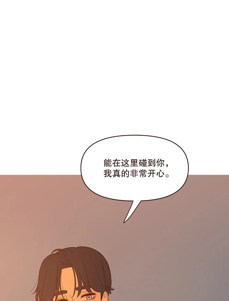 《财阀访谈》31.派对结束后 第9页
