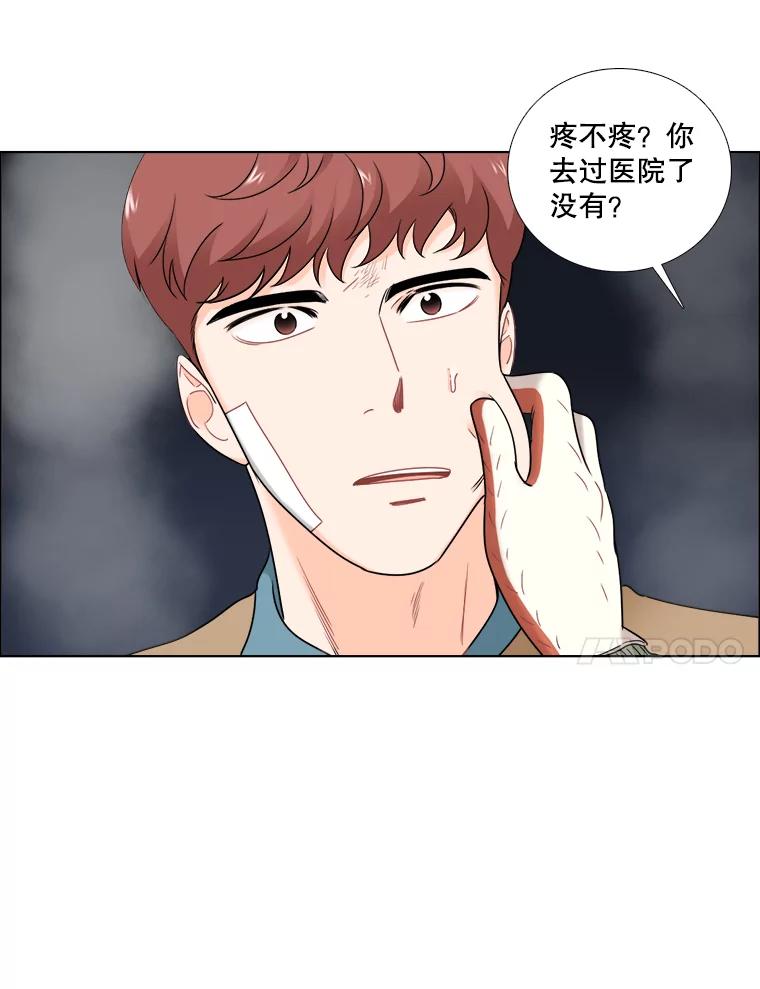 《甜咸男女》32.懊悔 第33页