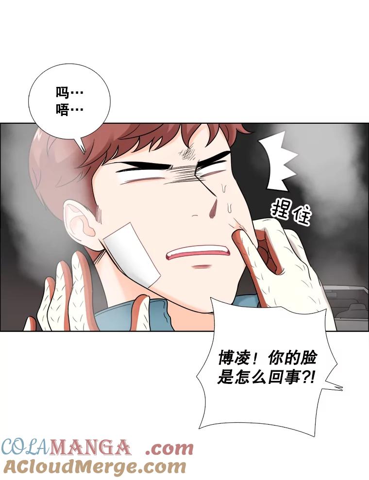 《甜咸男女》32.懊悔 第31页