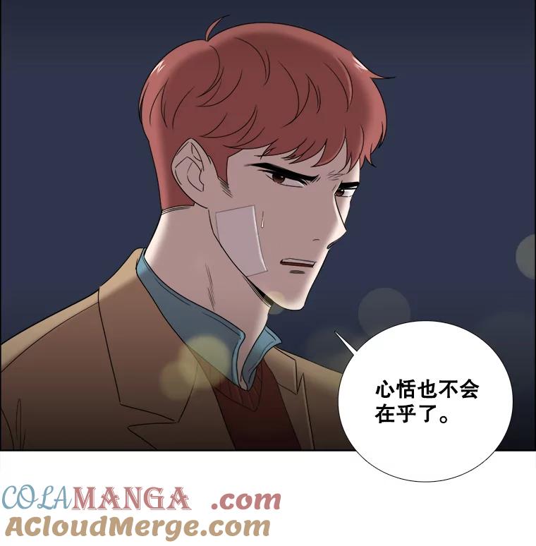 《甜咸男女》32.懊悔 第19页