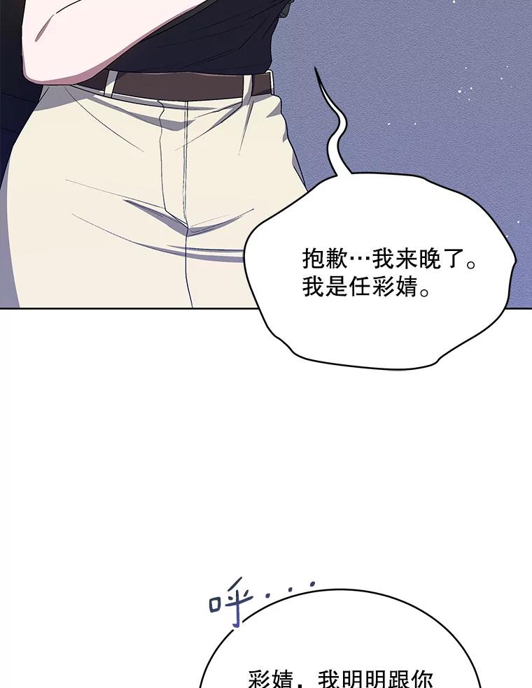 《今生成为全能爱豆》31.恶意剪辑 第55页