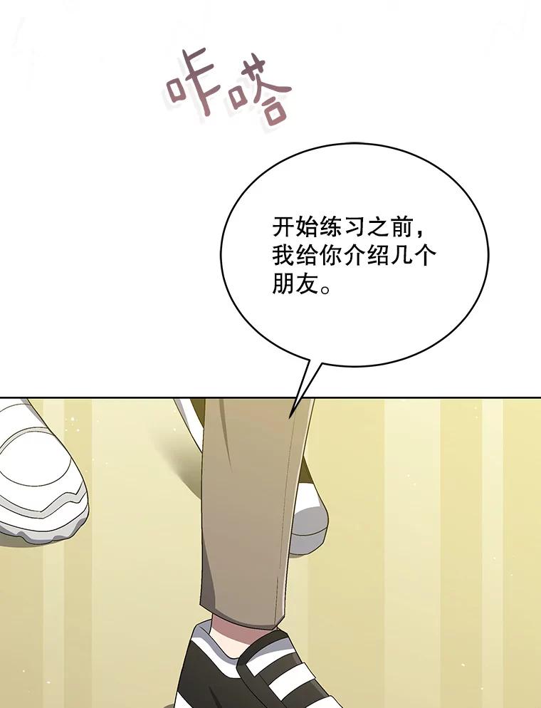 《今生成为全能爱豆》31.恶意剪辑 第43页