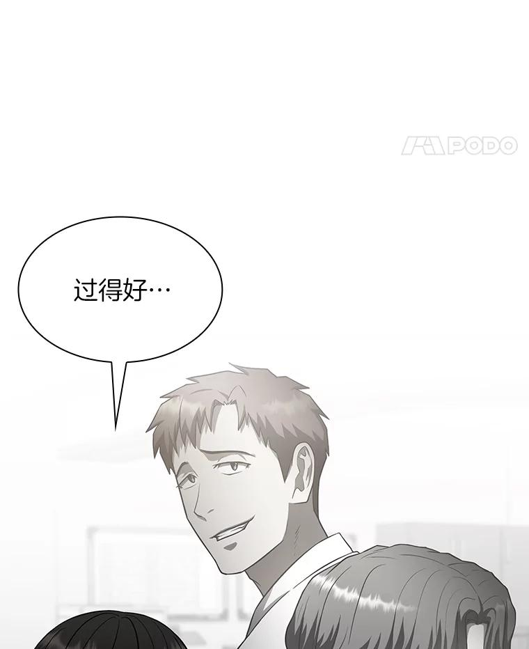 《AI神医的诞生》32.迷茫 第11页