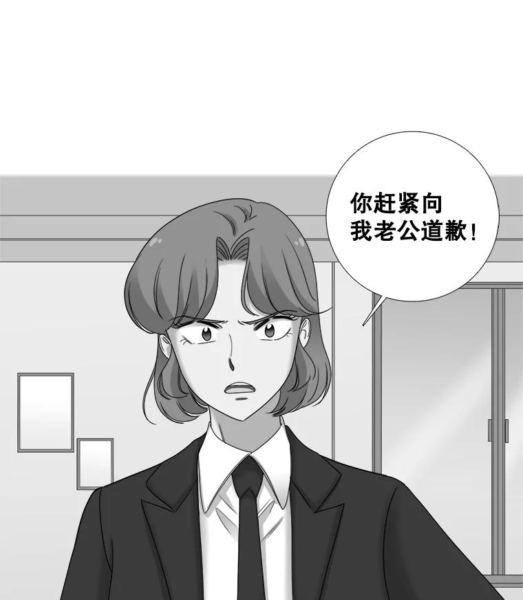 《甜咸男女》32.懊悔 第68页