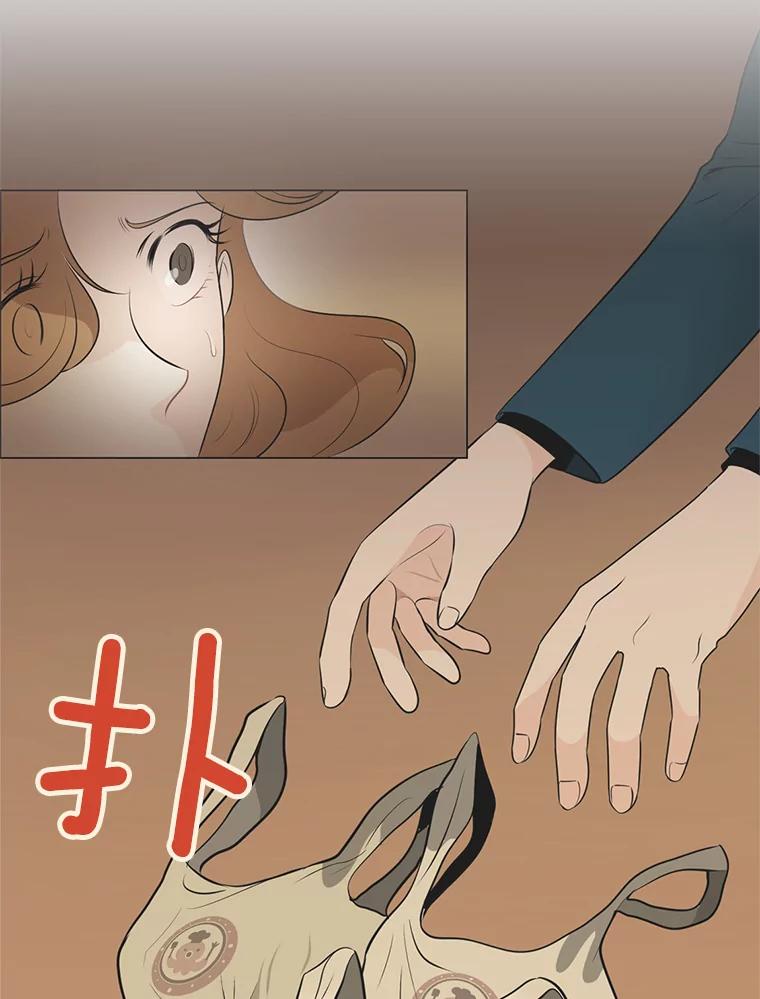 《甜咸男女》32.懊悔 第87页