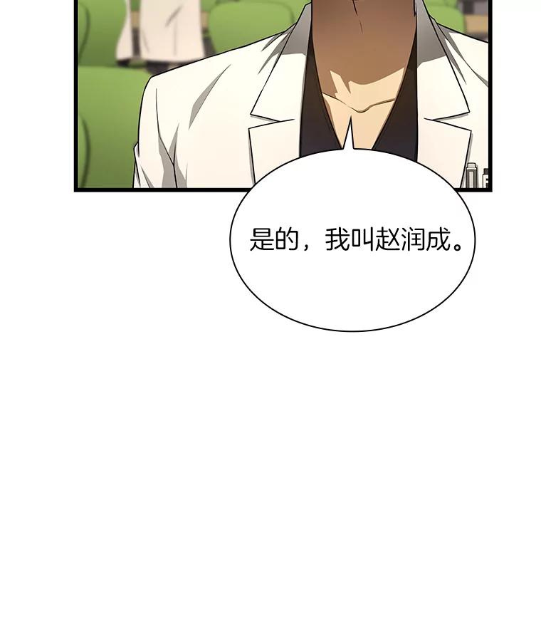 《AI神医的诞生》32.迷茫 第20页