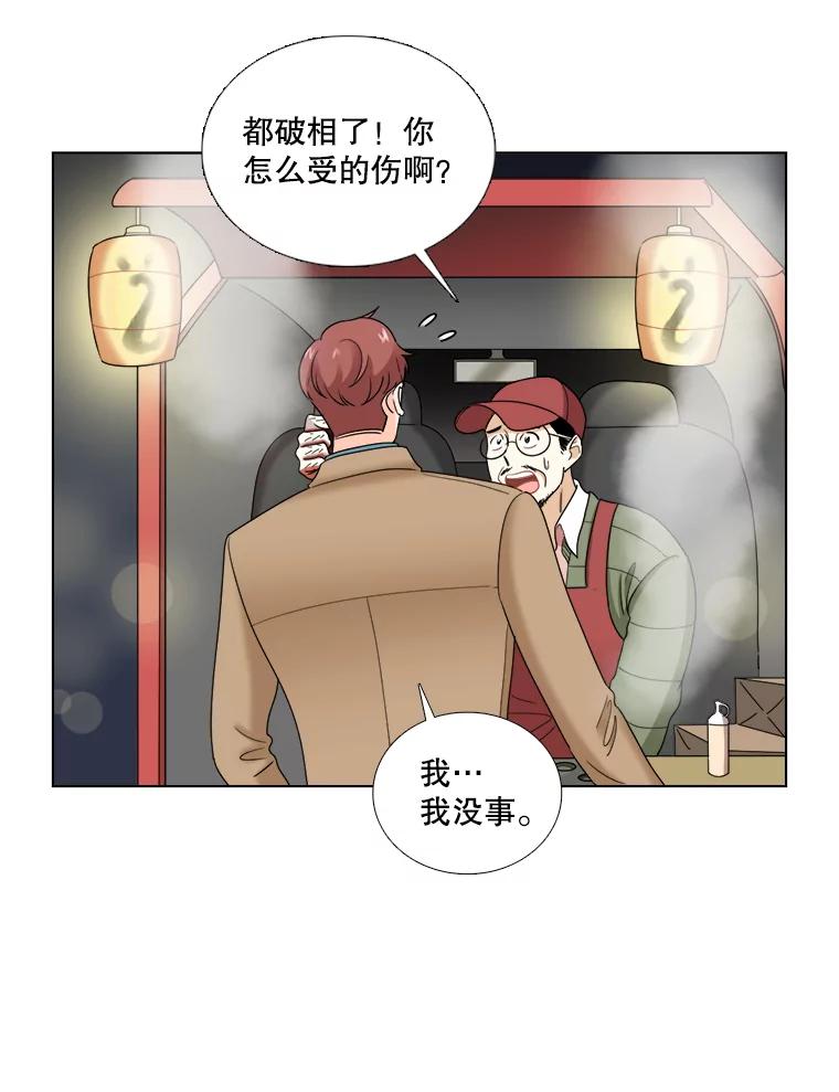 《甜咸男女》32.懊悔 第32页