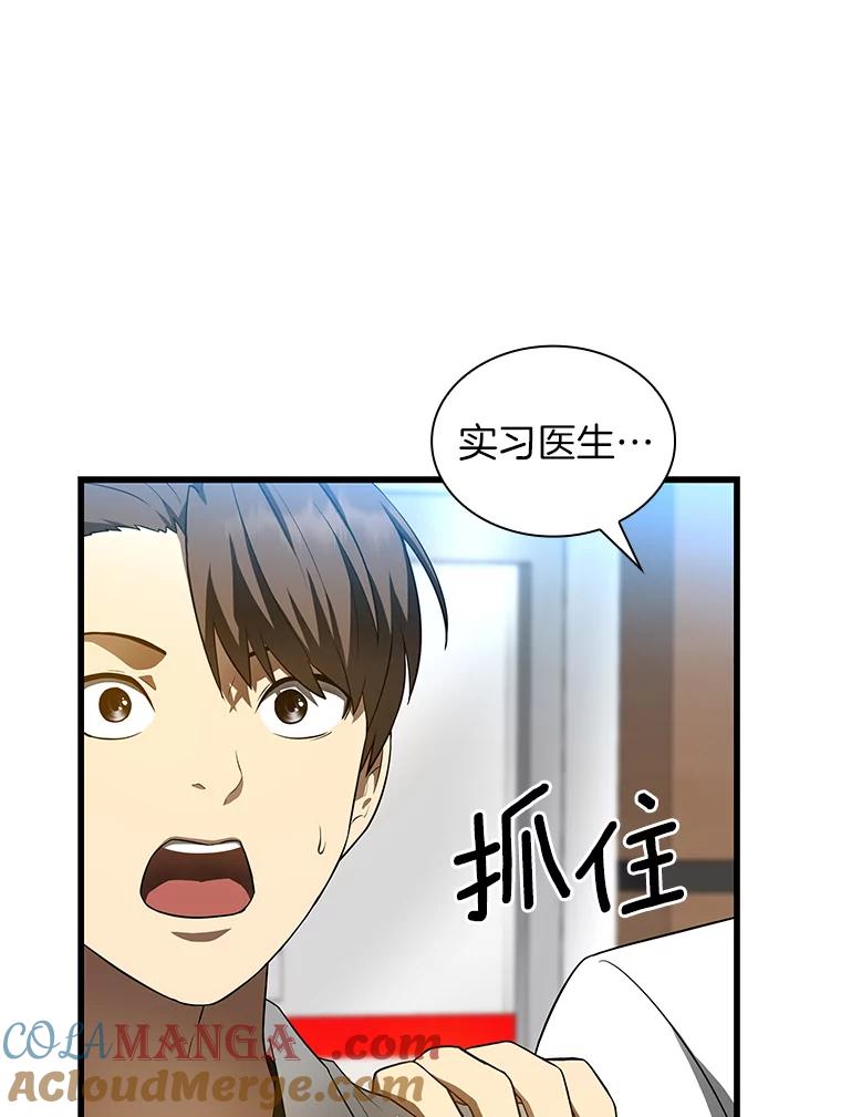 《AI神医的诞生》32.迷茫 第77页