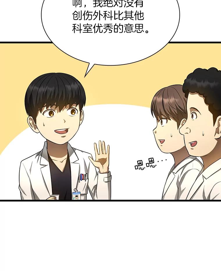 《AI神医的诞生》32.迷茫 第63页