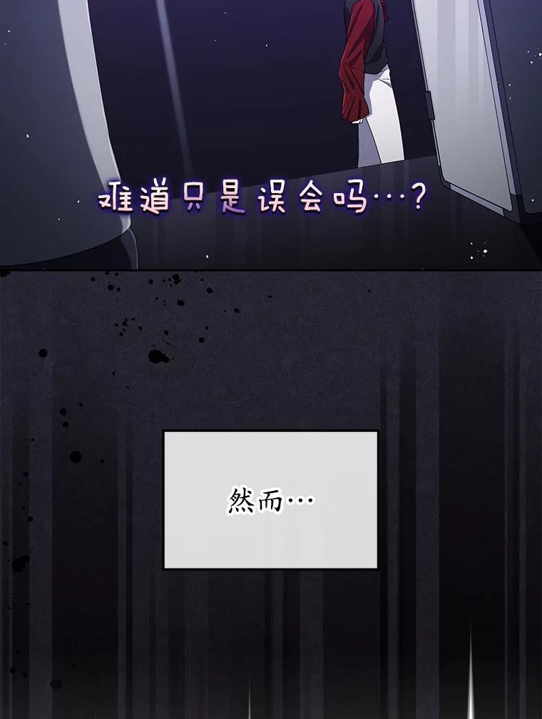 《今生成为全能爱豆》31.恶意剪辑 第115页