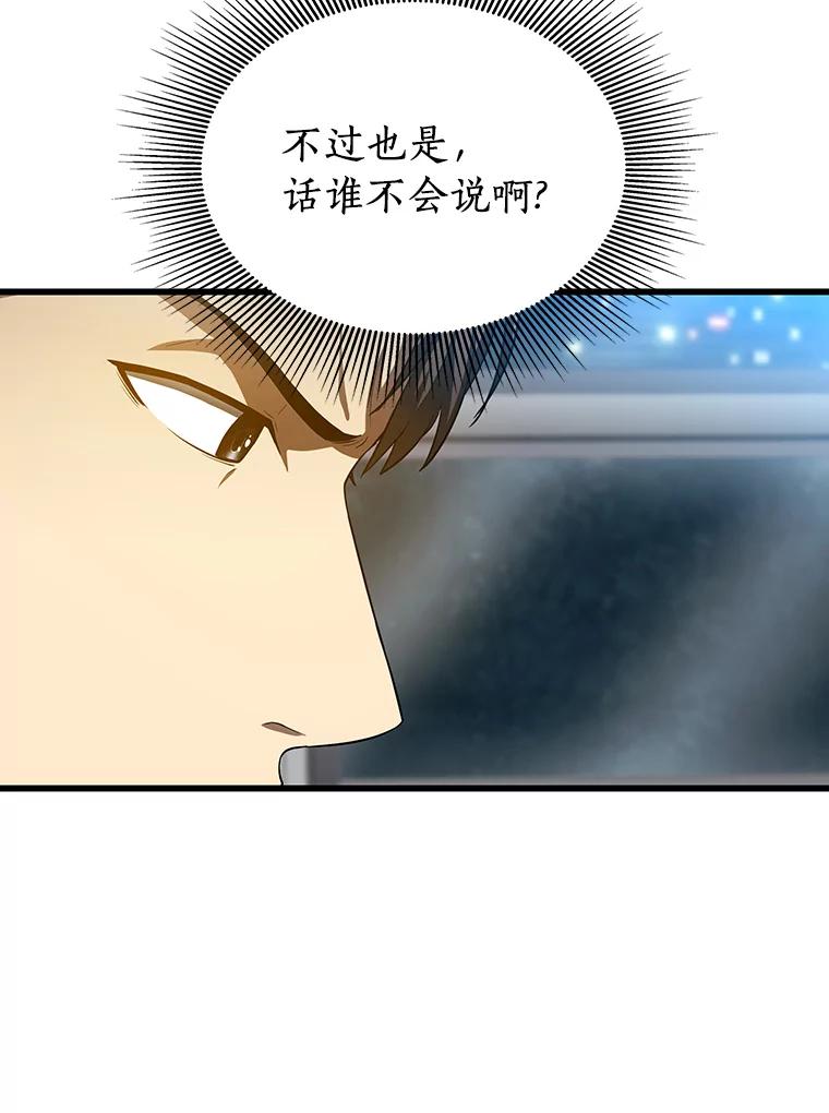 《AI神医的诞生》32.迷茫 第71页