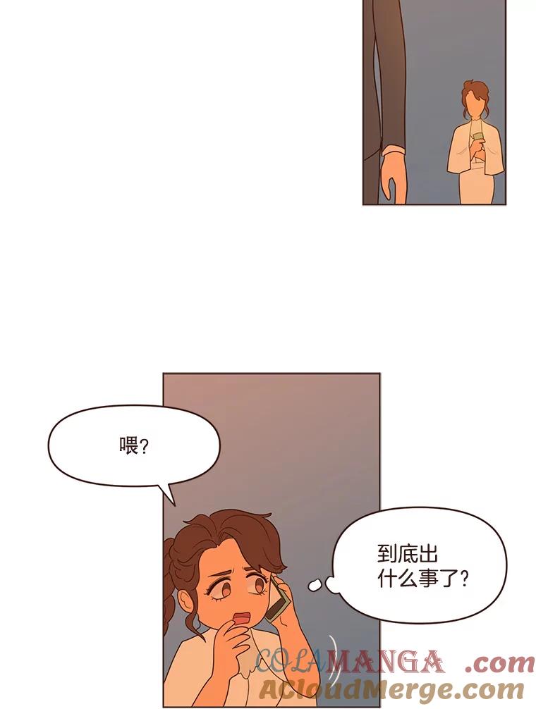《财阀访谈》31.派对结束后 第16页