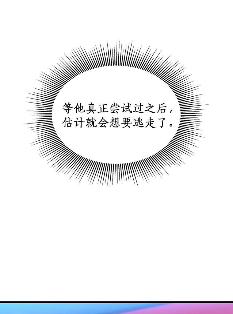 《AI神医的诞生》32.迷茫 第72页