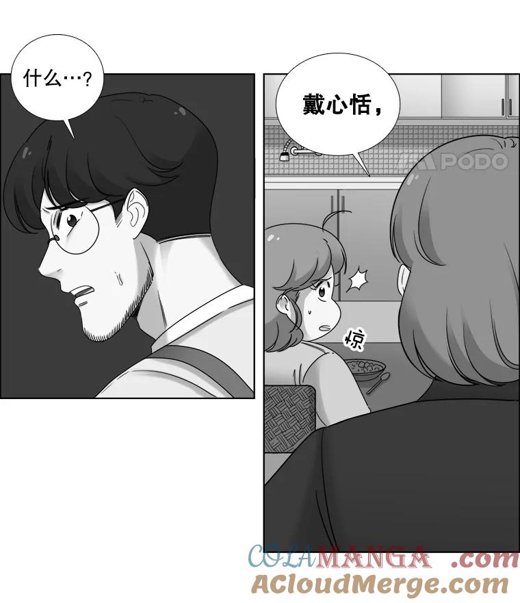 《甜咸男女》32.懊悔 第67页