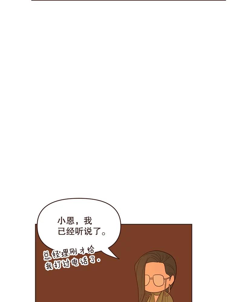 《财阀访谈》31.派对结束后 第36页
