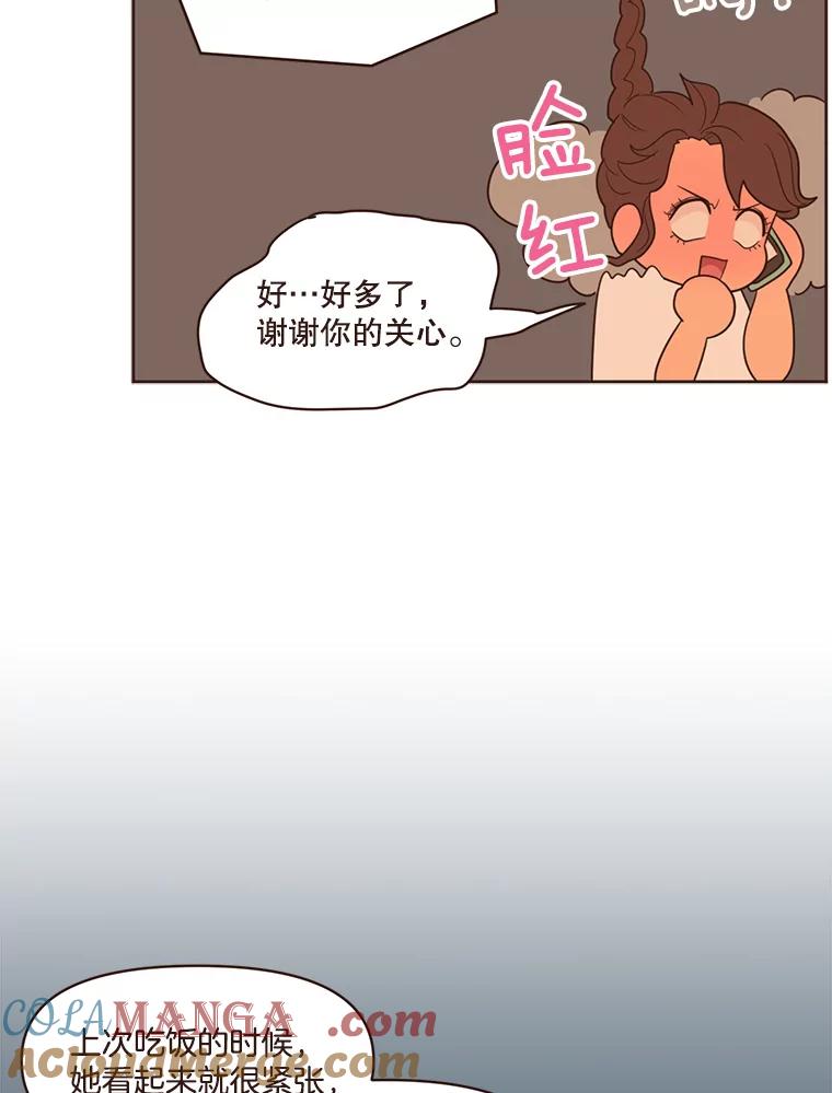 《财阀访谈》31.派对结束后 第22页