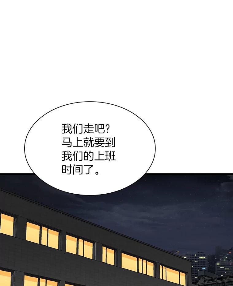 《AI神医的诞生》32.迷茫 第64页
