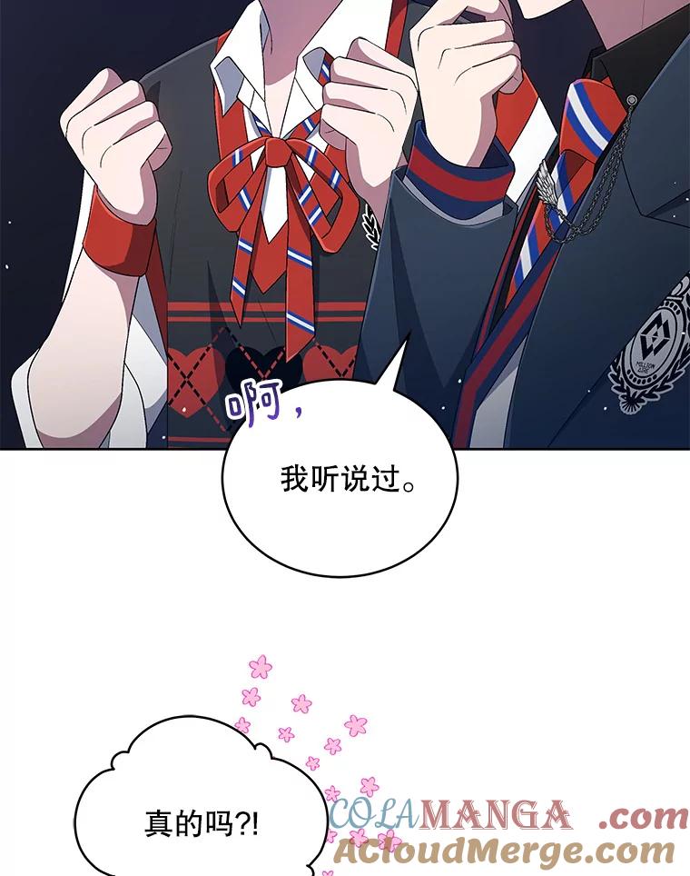 《今生成为全能爱豆》31.恶意剪辑 第9页