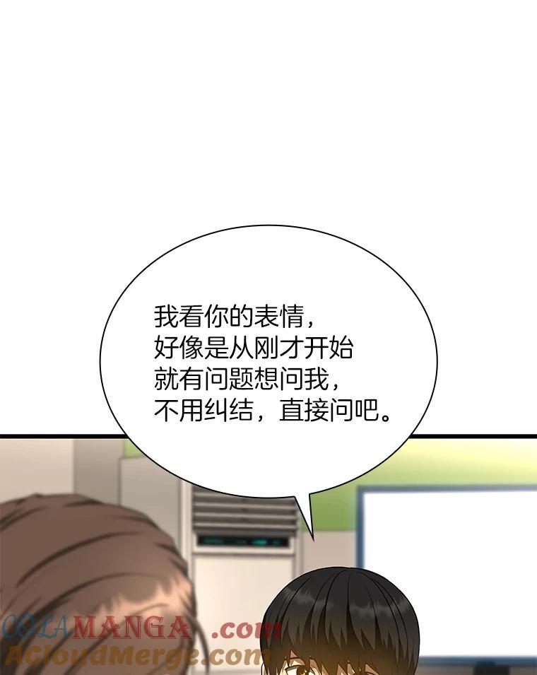 《AI神医的诞生》32.迷茫 第21页
