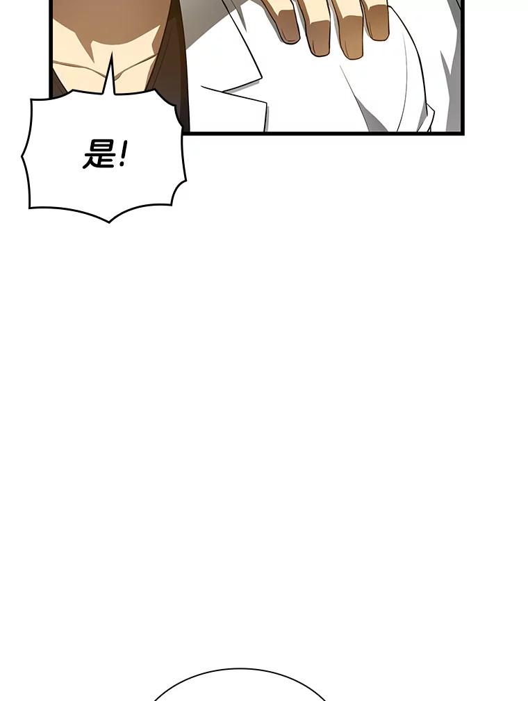《AI神医的诞生》32.迷茫 第78页