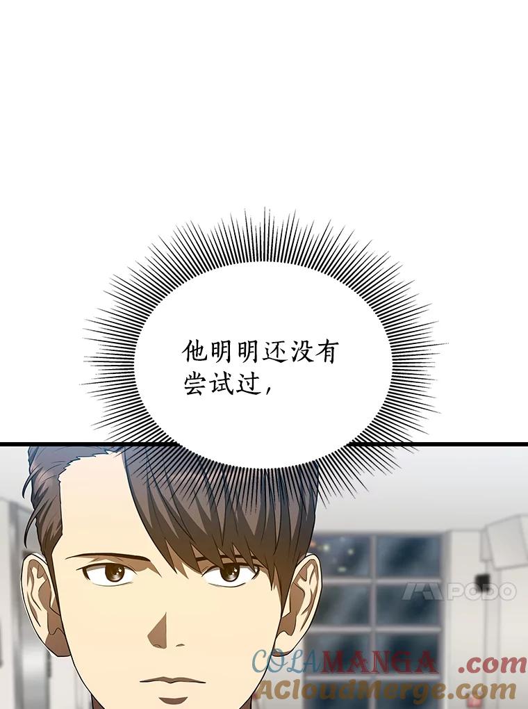 《AI神医的诞生》32.迷茫 第69页
