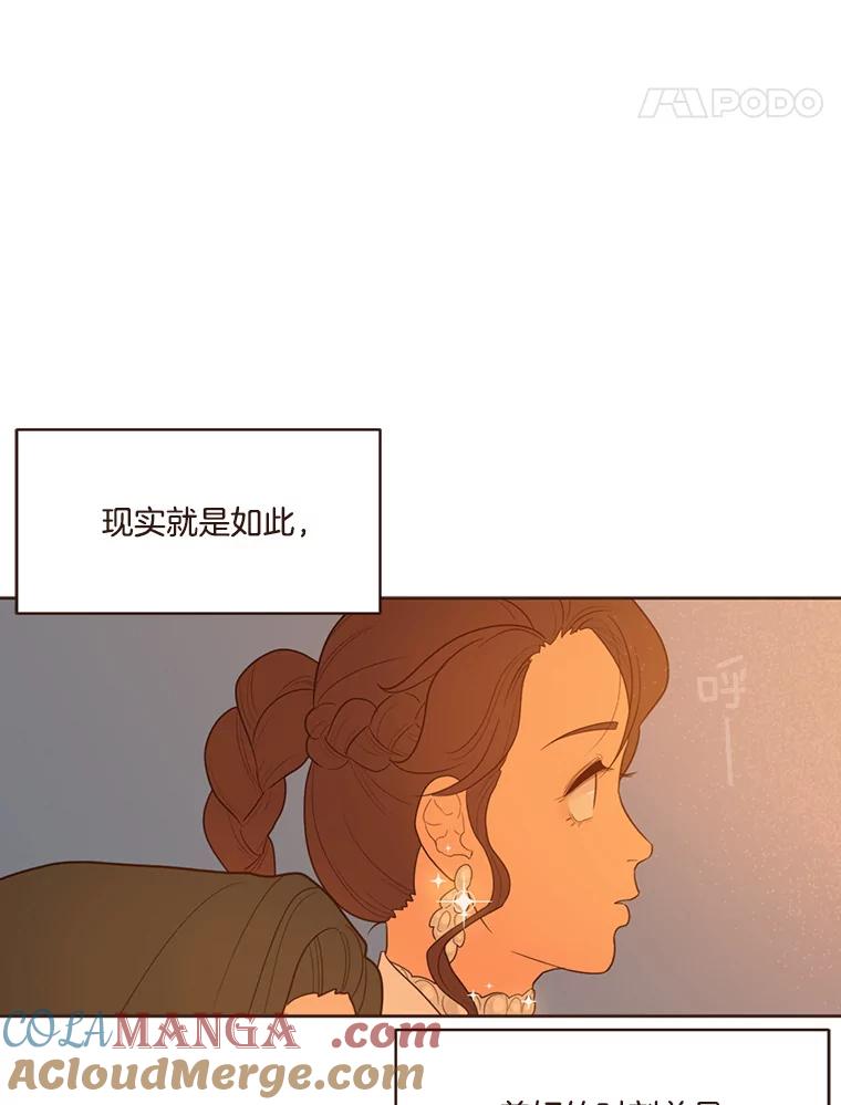 《财阀访谈》31.派对结束后 第61页
