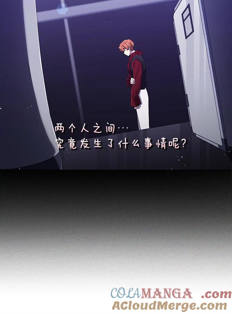 《今生成为全能爱豆》31.恶意剪辑 第109页