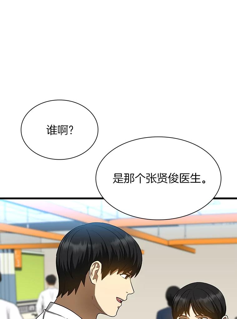 《AI神医的诞生》32.迷茫 第86页