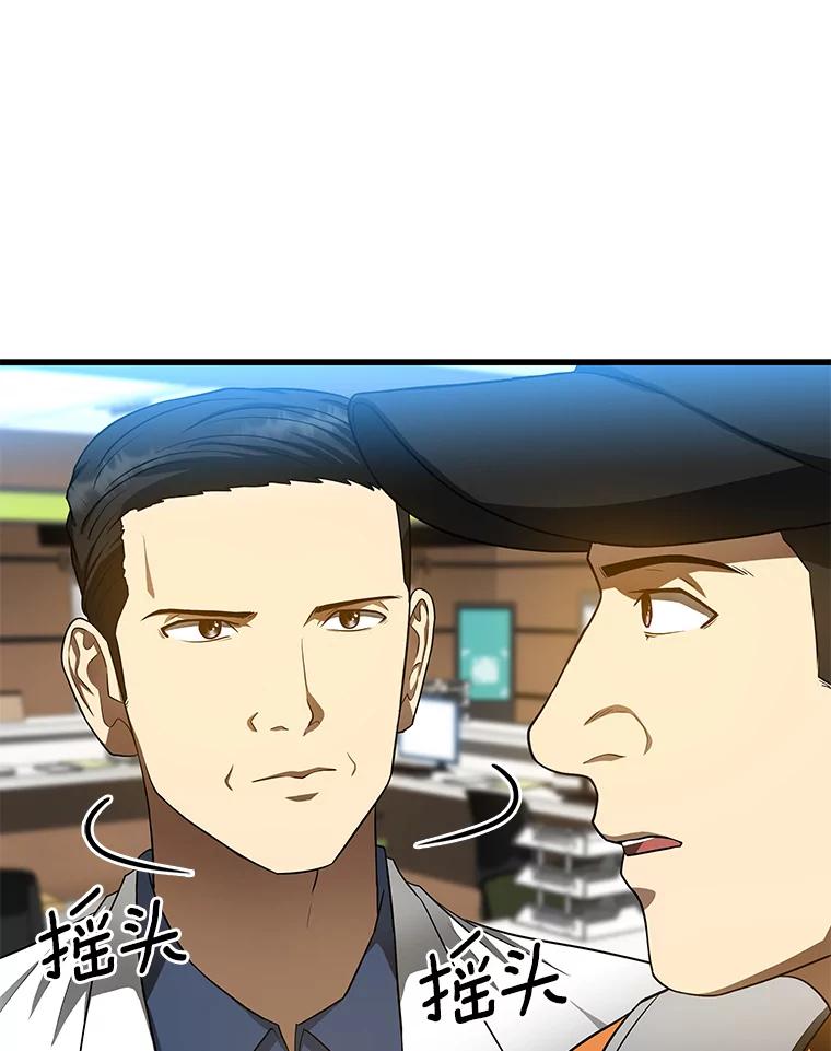 《AI神医的诞生》32.迷茫 第104页