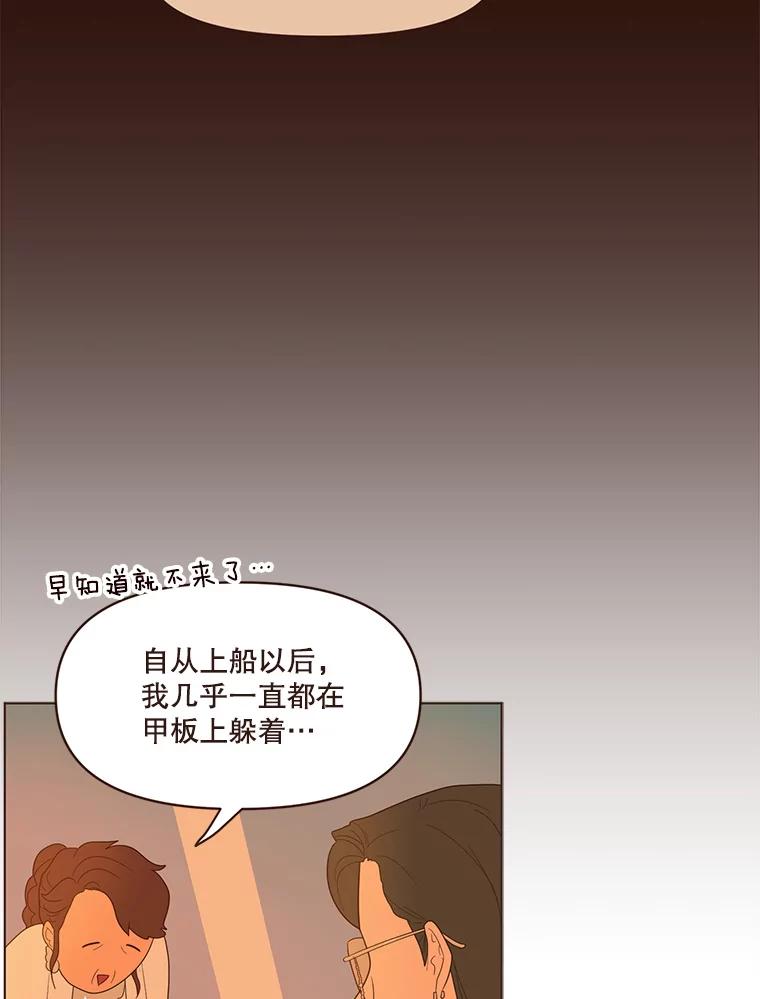 《财阀访谈》31.派对结束后 第45页