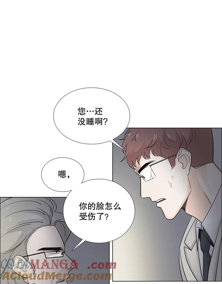 《甜咸男女》32.懊悔 第34页