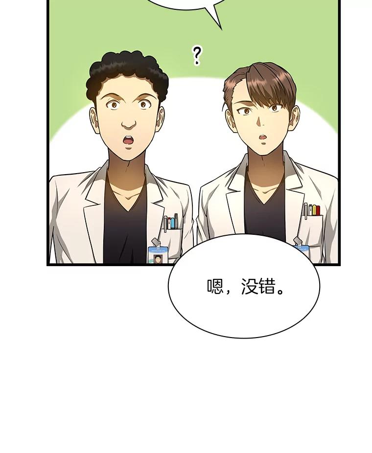 《AI神医的诞生》32.迷茫 第47页