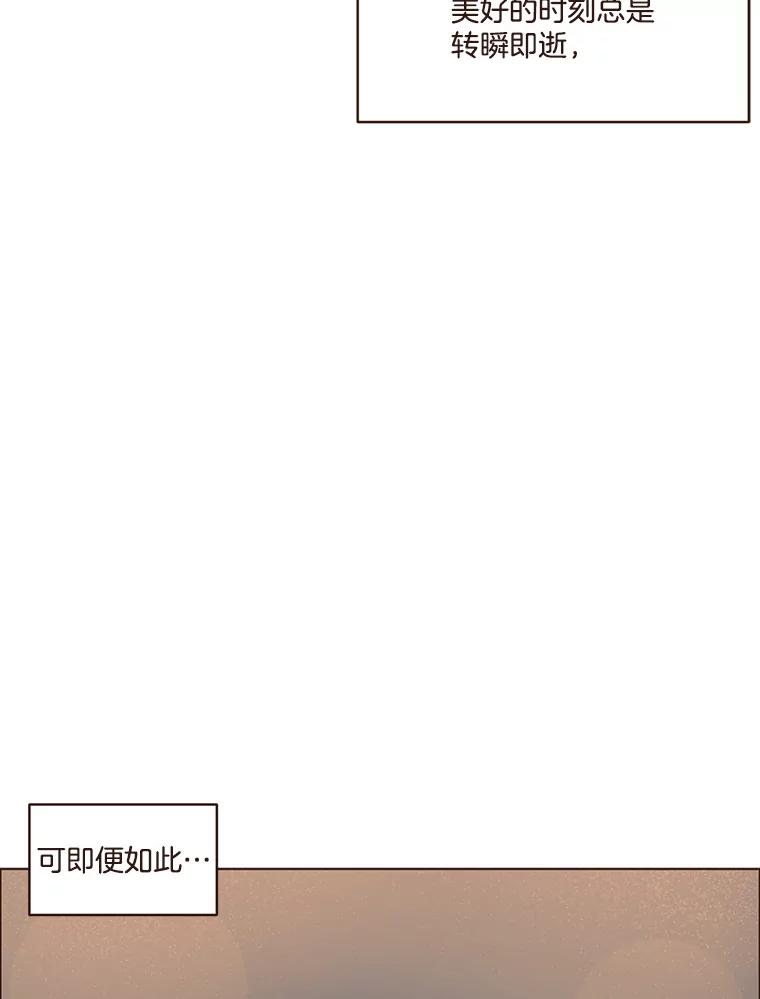 《财阀访谈》31.派对结束后 第62页