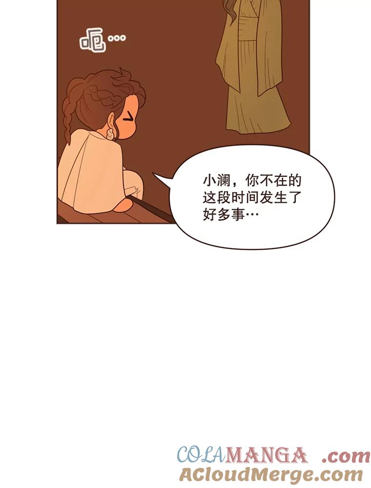 《财阀访谈》31.派对结束后 第37页