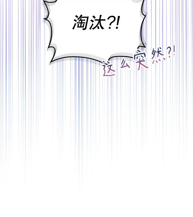 《今生成为全能爱豆》31.恶意剪辑 第28页