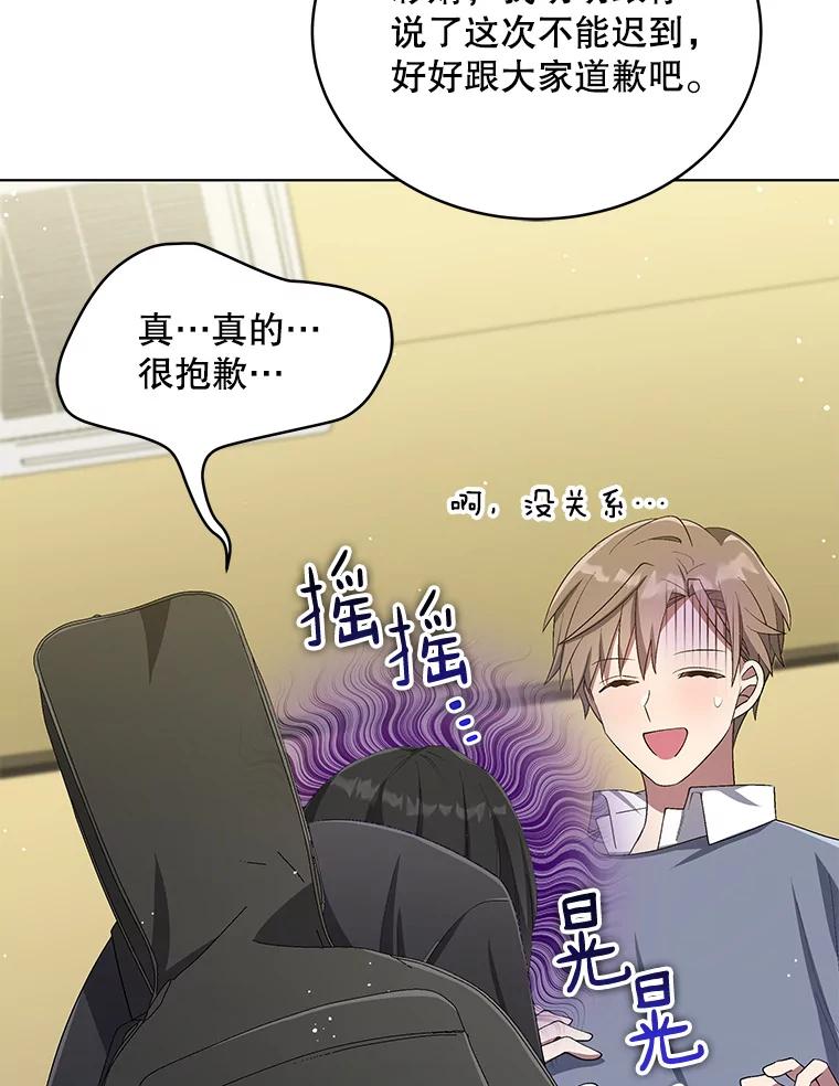《今生成为全能爱豆》31.恶意剪辑 第56页