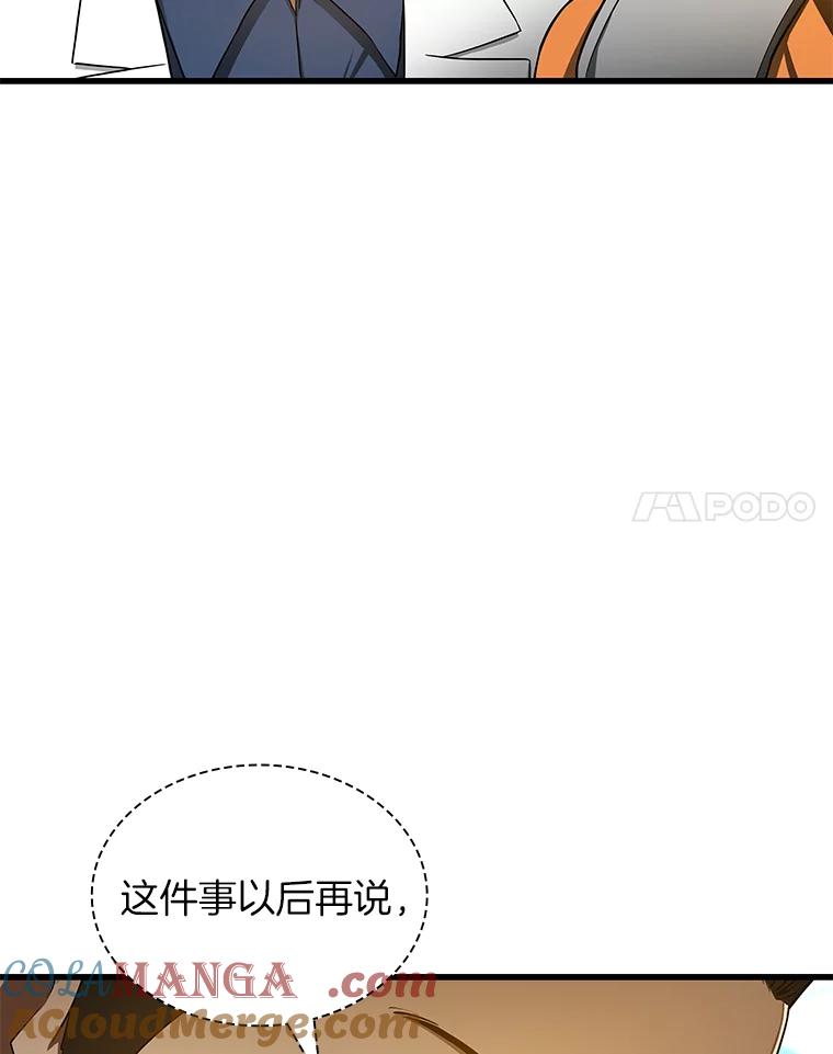《AI神医的诞生》32.迷茫 第105页