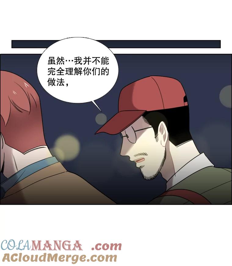《甜咸男女》32.懊悔 第70页