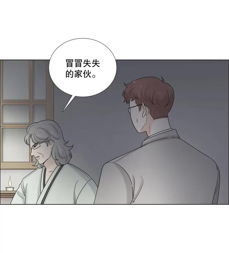 《甜咸男女》32.懊悔 第38页
