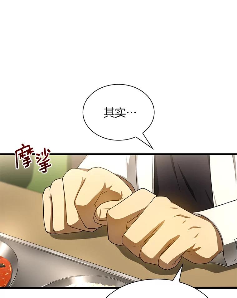 《AI神医的诞生》32.迷茫 第27页