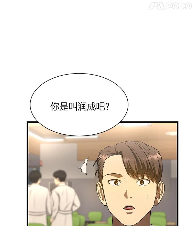 《AI神医的诞生》32.迷茫 第19页