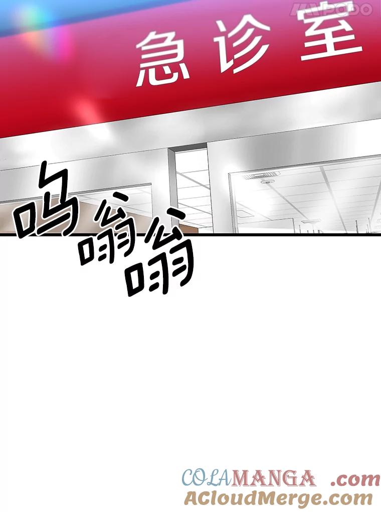 《AI神医的诞生》32.迷茫 第73页