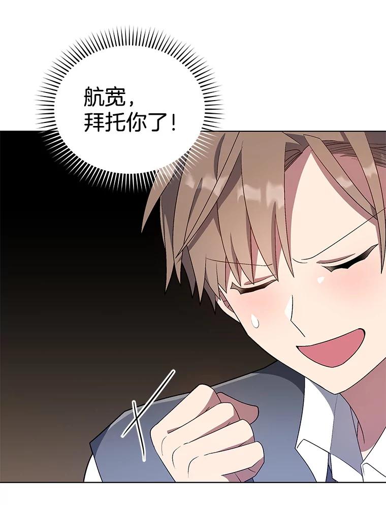 《今生成为全能爱豆》31.恶意剪辑 第39页