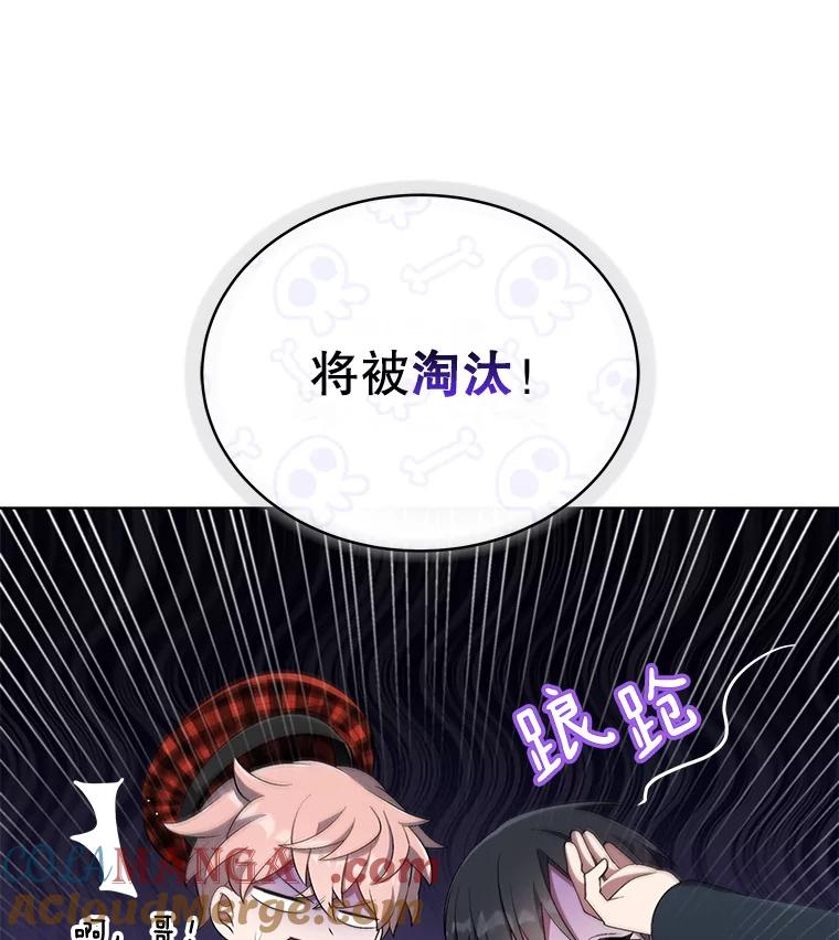 《今生成为全能爱豆》31.恶意剪辑 第25页